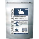 【3個セット】 イースター バニーセレクション スーパーシニア 1.3kg ドライフード 小動物フード プレゼント ペットグッズ ペットフード 総合栄養食 ハム...