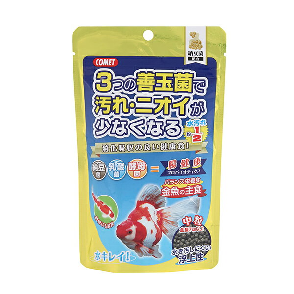 ●3つの善玉菌の力で臭い・汚れが少なくなる、金魚のバランス栄養食中粒●納豆菌に加え、新たに乳酸菌と酵母菌を配合。この3つの善玉菌の力で金魚の腸内細菌のバランスを整え、水の汚れや嫌なニオイを減らします。健康に育つビタミン配合のバランスフードで、浮上性の中粒です。・個装サイズ：W120×H50×D190mm/重量97g【原材料】フィッシュミール、オキアミミール、小麦粉、大豆、小麦胚芽、フィッシュオイル、ヌクレオチド、レシチン、善玉菌(納豆菌・乳酸菌・酵母菌)、アスタキサンチン、各種ビタミン、各種ミネラル【保証成分】粗蛋白質32％以上、粗脂肪2％以上、粗繊維4％以下、粗灰分13％以下、水分9％以下【使用期限】30ヶ月【原産国】台湾