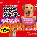 【10個セット】 マルカン サンライズ ゴン太のおすすめササミジャーキー やわらか75枚 犬用おやつ シニア犬 ソフトタイプ ペット用品 おやつ ジャーキー ス...
