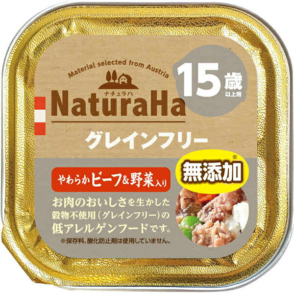 【6個セット】 マルカン サンライズ ナチュラハ グレインフリー やわらかビーフ＆野菜入 15歳以上用 100g