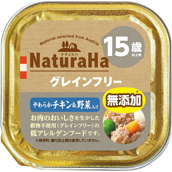 マルカン サンライズ ナチュラハ グレインフリー やわらかチキン＆野菜入 15歳以上用 100g