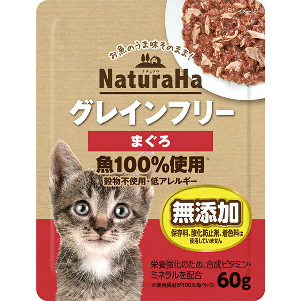 マルカン サンライズ ナチュラハ グレインフリー まぐろ 60g