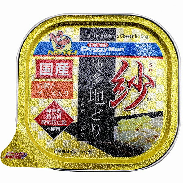 【6個セット】 ドギーマン 紗 博多地どり 六穀とチーズ入り 100g 一般食 全犬種 生後2ヶ月以上 日本製 プレミアムフード ウエットフード ドギーマンハヤシ 犬用フード ペットグッズ ペットフード ドッグフード ペット用品 ウェットフード 犬用品 トレー 安心素材