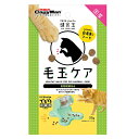 【3個セット】 ドギーマンハヤシ でるでる にゃんこの健食玉 毛玉ケア 35g