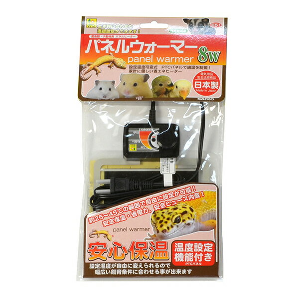 【6個セット】 三晃商会 パネルウォーマー 8W 小動物用ヒーター 小動物用品 小動物用 爬虫類 小動物 ベッド フェレット サンコー 暖房 マット ペット 三...
