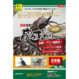 【3個セット】 三晃商会 国産 浅型ワイド育成ゼリー 16g×30個