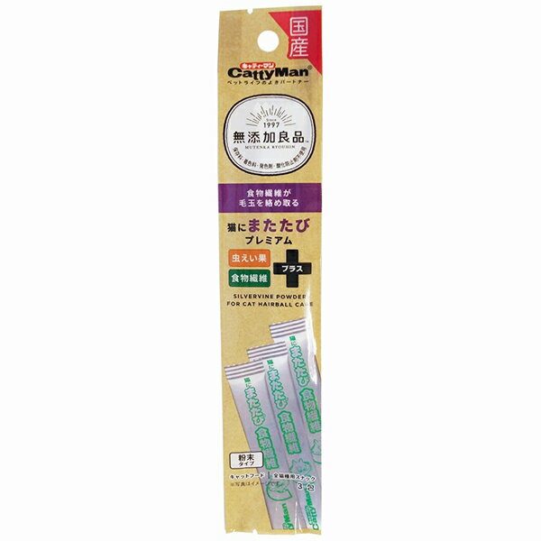 【3個セット】 ドギーマンハヤシ 無添加良品 猫にまたたびプラス 食物繊維 0.5g×3包