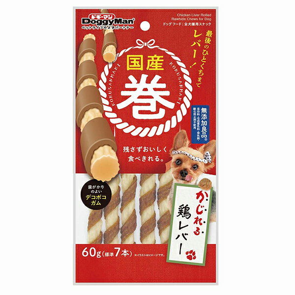 【3個セット】 ドギーマンハヤシ 国産巻 かじれる鶏レバー 60g(標準7本)