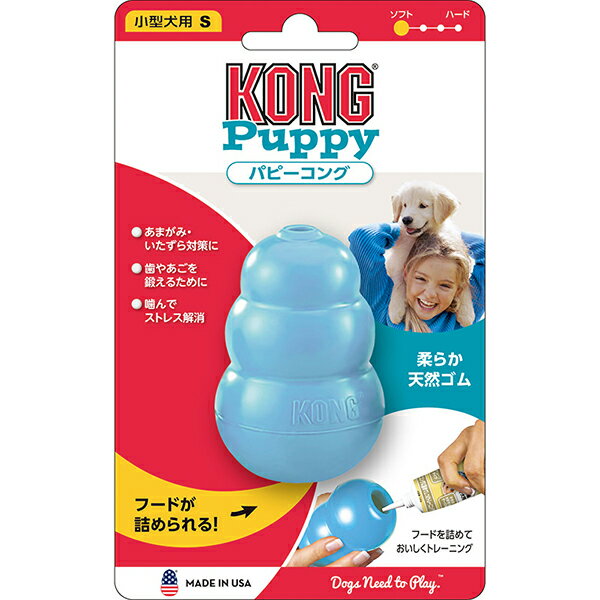 ●しつけ・知育玩具●犬の自然なしつけや知育に役立つ、天然ゴム100％の丈夫でユニークな玩具。不規則な転がりやバウンド、かみ心地のよいユニークな形状。内側が空洞になっており、コング独自の凹凸に専用ペーストやフードを入れることで、犬が中身を取り出そうと夢中になります。子犬用に開発された乳歯に優しい固さのコングです。超小型〜小型犬。ゴムの固さ：柔らか。・個装サイズ：W108×H175×D44mm/重量60g【材質】天然ゴム【商品サイズ】幅44×高さ71×奥行44(mm)【原産国】アメリカ