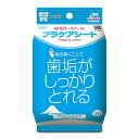 ●歯垢がしっかり取れる！●研磨剤(炭酸カルシウム)配合で、黄ばんだ汚れもしっかり落とします。・30枚【成分】水、湿潤剤、保存剤、可溶化剤、甘味剤、植物抽出物、ph調整剤、研磨剤【材質】シート：不織布【本体サイズ】シートサイズ：150mm×160mm【原産国または製造地】日本