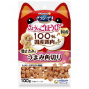 【10個セット】 ユニチャーム グラン・デリ きょうのごほうび 鶏ささみのうまみ角切り 100g 副食 犬 年齢指定なし 間食 日本製 ユニ・チャーム unic...