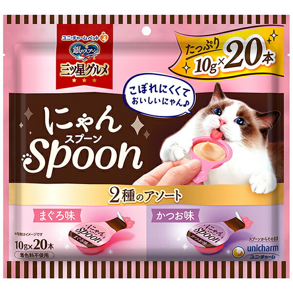 【6個セット】 ユニ・チャーム 銀のスプーン三ツ星グルメおやつ にゃんSpoon 2種のアソート 200g