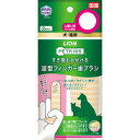 【10個セット】 ライオン ペットキッス すき間もみがける 波型フィンガー歯ブラシ ペット用 2枚入 PETKISS デンタルケア 犬・猫 LION ライオンペット ライオン商事 お手入れ 口腔ケア ペットキス オーラルケア 犬猫兼用 歯みがき ペット用品 安心素材