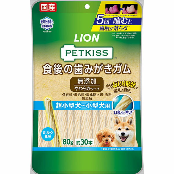 ●メーカー獣医師と共同開発した歯みがきガム●・メーカー獣医師と共同開発した歯みがきガム。・メーカー独自のブラッシング繊維のガムをギザギザねじり形状に。・ギザギザねじり形状のガムを噛むことで、歯面の歯垢をかき出す。・さらに噛むことで、歯垢を落として口臭を抑制。・ミルク風味。・ピロリン酸ナトリウム、ポリリン酸ナトリウム配合。・かためのガムが苦手なワンちゃんにおすすめ。・80g（約30本入り）【原材料】牛皮、米粉、でん粉類、乳類、食塩、サトウキビ、増粘安定剤(加工デンプン)、グリセリン、微粒二酸化ケイ素、ピロリン酸Na、炭酸Ca、ポリリン酸Na【保証成分】たんぱく質25.0％以上、脂質2.5％以上、粗繊維1.0％以下、灰分4.0％以下、水分30.0％以下【エネルギー】約9.0kcal/1本【賞味期限】18ヶ月【原産国または製造地】日本