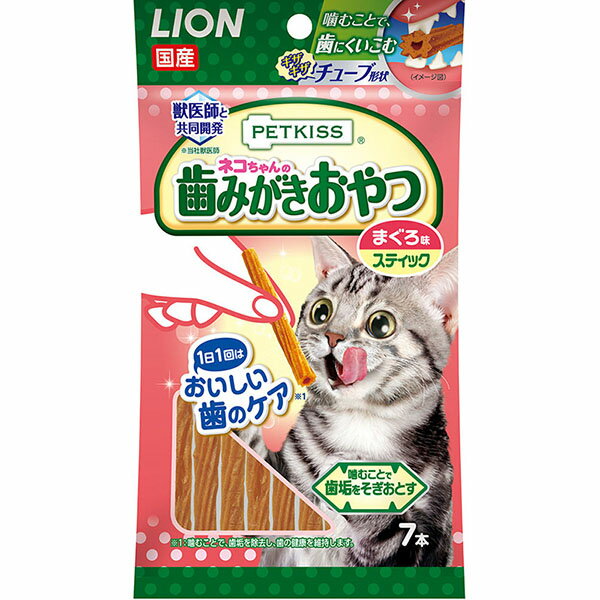 ライオン PETKISS ネコちゃんの歯みがきおやつ まぐろ味 スティック 14g(約7本)