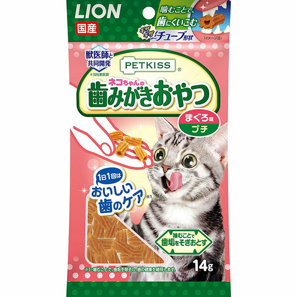 ライオン PETKISS ネコちゃんの歯みがきおやつ まぐろ味 プチ 14g 1