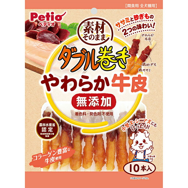 ●ささみと砂肝2つの味わい！●・やわらか食感で食べやすい牛皮を旨味たっぷりなササミと味わい深い砂ぎもで巻きました。・気になる着色料・発色剤不使用で、素材そのままがうれしいダブル巻きです。・農林水産省認定 鳥加熱処理工場製造。・小型犬やシニア犬にもぴったり！・個装サイズ：W170×H230×D25mm/重量85g【原材料】肉類(鶏ササミ・鶏砂ぎも)、牛皮、グリセリン、酸化防止剤(亜硫酸Na)【保証成分】たん白質45.5％以上、脂質1.5％以上、粗繊維0.5％以下、灰分3.5％以下、水分40.0％以下【エネルギー】265kcal/100g【賞味期限】18ヶ月【原産国】中国【給与方法】＜1日当たりの給与量＞超小型犬(〜5kg)：3本以内小型犬(5〜10kg)：6本以内中型犬(10〜20kg)：10本以内大型犬(20〜35kg)：15本以内超大型犬(35kg〜)：19本以内※愛犬の健康状態、年齢、運動量を考慮したうえで別記の給与量を目安に1日1〜2回に分けてお与えください。【保管方法】・直射日光・高温多湿の場所をさけて保存してください。・開封後は必ず封をして冷蔵庫で保存し、賞味期限に関わらずなるべく早くお与えください。