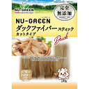 【10個セット】 ペティオ ニューグリーン 完全無添加 ダックファイバースティック カットタイプ 20g 穀物不使用 犬用おやつ グレインフリー ペット用品 犬...