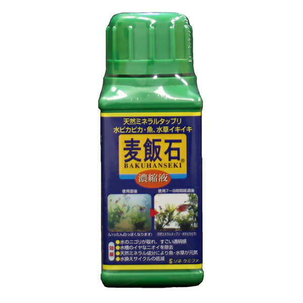 ●天然ミネラルたっぷり！●麦飯石45ミクロンという非常に細かい粒子を主成分として利用しています。水槽の中に入れることによって麦飯石濃縮液が水槽全体に広がり、水中の有害物を吸着します。また同時に水槽内に不足しているミネラル分を供給し、魚・水草を元気にする効果があります。・個装サイズ：W50×H130×D50mm/重量261g【材質】麦飯石粉末【原産国】日本【使用方法】・水槽の水10Lあたり、10mlが基本使用量です。・ボトルをよく振ってからお使いください【保管方法】・直射日光を避けて保管して下さい。・お子様の手の届かない場所に保管して下さい。