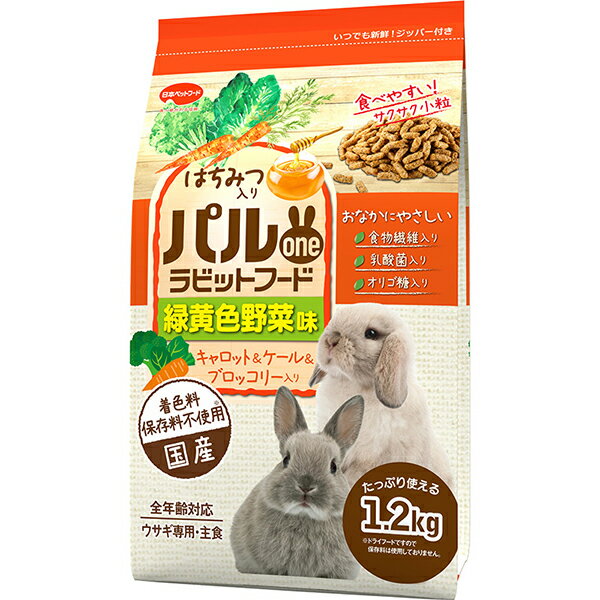 【3個セット】 日本ペットフード パルワンラビットフード 緑黄色野菜味 1.2kg