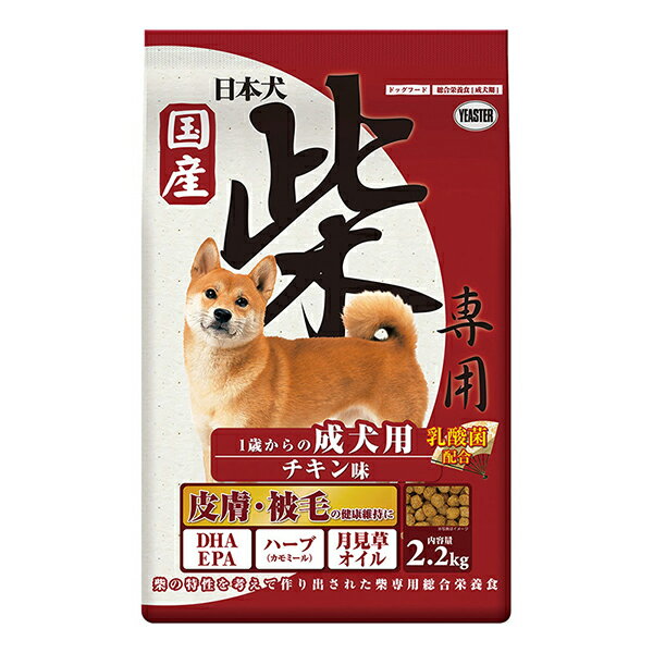 【10個セット】 イースター 日本犬 柴専用 1歳からの成犬用 チキン味 2.2kg