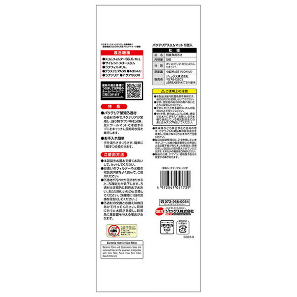 ��6�ĥ��åȡ� �����å��� �Х��ƥꥢ�����ޥå� 5���� ������ 5�� GEX �Ѿ޵��Ѥ����� �Ѿ޵����� ���Ĵ������ �ե��륿�� �������ꥦ�� �Х��ƥꥢ �򴹤���� �ڥå����� �򴹤��� �������� ������ ������ �Ѿ޵� ����ե��륿�� ������ ���� �ڥå� �¿��Ǻ�