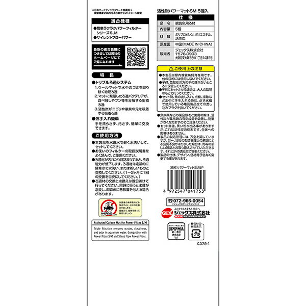 ��6�ĥ��åȡ� �����å��� ����ú�ѥ�ޥå� SM 5���� ������ 5�� GEX ����ޥå� �Ѿ޵��Ѥ����� �Ѿ޵����� ���Ĵ������ �ե��륿�� �������ꥦ�� ����ú �򴹤���� �ڥå����� �򴹤��� �������� �ե��륿- Ǯ�ӵ� �� ������ �Ѿ޵� ������ ���� �¿��Ǻ�