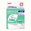 ジェックス ピュアクリスタル プラス リーフ 原産国 中国 本体サイズ 約幅3.8×奥行6×高さ6cm GEX チューリップ ペットグッズ ペット用品 ビスケット ペット用 ネコ 在庫処分 自動給水器 キャット レイン ニャーロ 給水 グッズ 給水器 安心素材 価格は1個のお値段です