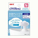 【10個セット】 ジェックス ピュアクリスタル プラス レイン 原産国 中国 本体サイズ 約幅6.9×奥行4.1×高さ8.5cm GEX チューリップ プレゼン...