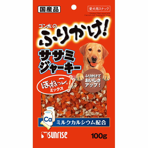 【10個セット】 ゴン太 ゴン太のふりかけ ササミジャーキー ほねっこミックス 100g ドッグ フード ドックフート犬 イヌ いぬ ドッグ ドックdogワンちゃん