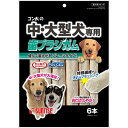 ●中・大型犬が満足できるように太く、かために仕上げた歯ブラシガムです。●中・大型犬が満足できるように太く、かために仕上げた歯ブラシガムです。噛むことで繊維構造が歯に食い込み、ニオイと歯垢がスッキリ！ 歯のための食品素材「POs−Ca?」を配合。・6本【原材料】肉類(牛皮等)、豆類、油脂類、リン酸化オリゴ糖カルシウム(POs-Ca?)、リンゴ抽出物、ビタミン類(E)、増粘安定剤(加工デンプン)、保存料(ソルビン酸カリウム、デヒドロ酢酸ナトリウム)【保証成分】たん白質70.0％以上、脂質0.3％以上、粗繊維3.5％以下、灰分8.0％以下、水分21.0％以下【エネルギー】310kcal/100g【賞味期限】18ヶ月【原産国または製造地】中華人民共和国