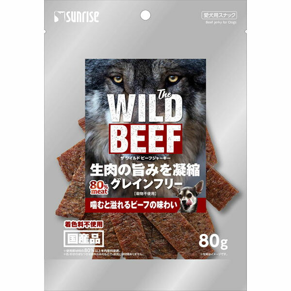 【6個セット】 The WILD BEEF JERKY 80g マルカン サンライズ 犬 フード スナック 安心素材