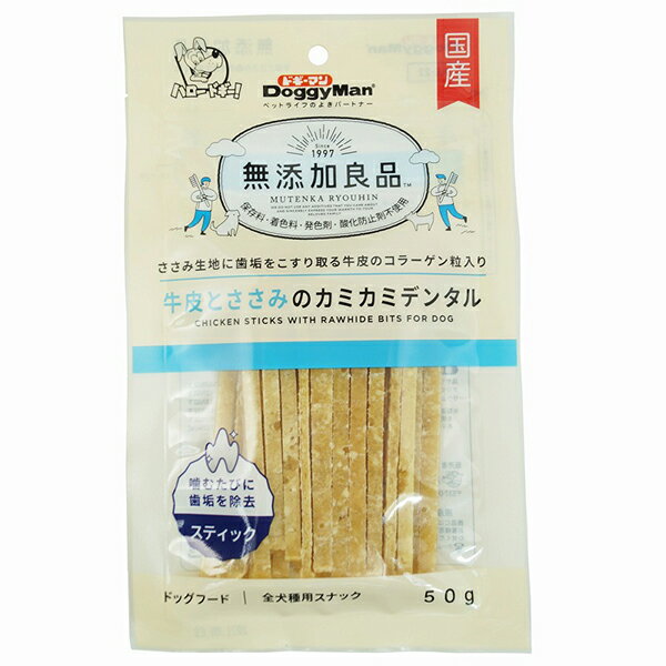 【3個セット】 ドギーマン 無添加良品 牛皮とささみのカミカミデンタル 50g おやつ 全犬種 生後2ヶ月以上 日本製 ドギーマンハヤシ 犬用おやつ 食品営業部 スティック 国産フード 酸化防止剤 ドッグフード 歯みがき ペット用品 歯垢除去 コラーゲン 安心素材