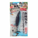 【3個セット】 ドギーマン キャティーマン じゃれ猫 発見 またたび魚 ブルー 猫 猫用おもちゃ またたび 1個 12×2.5cm 日本製 ドギーマンハヤシ 用...