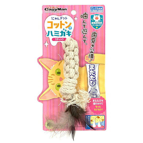 【3個セット】 ドギーマン キャティーマン にゃんデント コットンでハミガキ スティック 猫 猫用おもち..
