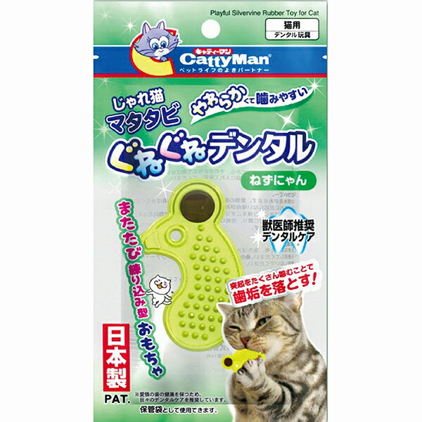 ドギーマンハヤシ じゃれ猫 マタタ