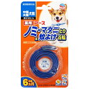 【6個セット】 アースペット 薬用 ノミマダニとり&蚊よけ首輪 ブルー 中型・大型犬用 60cm 犬 リキッド 全成長期 中型 アース・ペット 動物用医薬部外品...