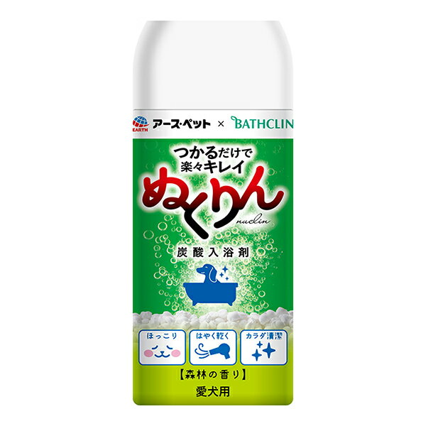 ●つかるだけで楽々キレイ●・洗浄成分を配合しており、約5分つかってなでるだけで、体の汚れやニオイをキレイに洗い流します。・愛犬オーナーは、ゴシゴシこすらなくていいので手間がかかりません。・皮ふ・被毛の保護成分が水切れもよくするので、愛犬の毛がはやく乾き、とってもお手軽です。・お湯の色：乳白色【共同開発】株式会社バスクリンの技術協力による愛犬のための入浴剤・個装サイズ：W80×H190×D52mm/重量360g【成分】リンゴ酸、炭酸水素Na、炭酸Na、フマル酸、硫酸Na、酸化チタン、デキストリン、(カプリル／カプリン酸)PEG-6グリセリズ、グルタミン酸ナトリウム、トリ(カプリル／カプリン酸)グリセリル、PEG-150、PVP、香料【原産国】日本