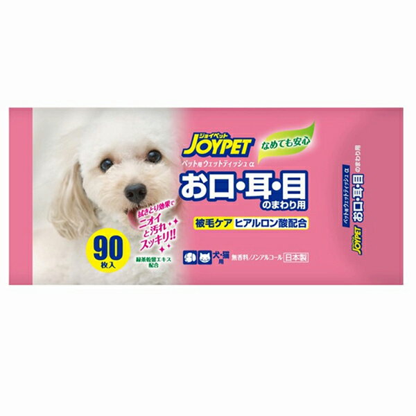 【10個セット】 アース・ペット JOYPET ウエットティッシュ お口・耳・目のまわり用 90枚