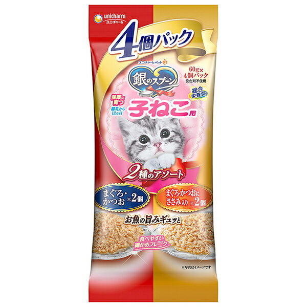 ●お魚の旨みギュッと！●「まぐろ・かつお」と「まぐろ・かつおにささみ入り」人気の高い2フレーバーがそれぞれ2個ずつ入った4個入りのアソートパックです。・幼猫用総合栄養食キャットフード・12ヶ月までの子猫に適した栄養バランス設計なので、子猫が健康に育ちます。・筋肉が発育を考えて、タンパク質量を調整・骨や歯の発育を考えて、カルシウム量を調整・お魚のうまみたっぷりの食べやすい細かめフレーク＜給与方法＞・必要な栄養素が取れるので、本製品と水で毎日の食事として与えることが出来ます。・清潔なお皿で与え、新鮮な水をいつでも飲めるように用意してください。・初めて与える場合は便がゆるくなることがあるため、今までの食事に少量まぜ、1〜2週間で切り替えてください。・個装サイズ：W100×H210×D60mm/重量262g【原材料】【まぐろ・かつお】魚介類(まぐろ、かつお、あじ、フィッシュエキス)、油脂類(植物性油脂、鶏脂、魚油)、チキン、小麦グルテン、大豆タンパク、卵パウダー、調味料、ミネラル類(Ca、Cl、Cu、Fe、l、K、Mg、Mn、Na、Se、Zn)、増粘多糖類、リン酸塩、ビタミン類(A、B1、B2、B6、B12、D、E、K、コリン、ナイアシン、パントテン酸、ビオチン、葉酸)、アミノ酸類(タウリン)【まぐろ・かつおにささみ入り】魚介類(まぐろ、かつお、あじ、フィッシュエキス)、油脂類(植物性油脂、鶏脂、魚油)、肉類(チキン、ささみ)、小麦グルテン、大豆タンパク、卵パウダー、調味料、ミネラル類(Ca、Cl、Cu、Fe、l、K、Mg、Mn、Na、Se、Zn)、増粘多糖類、リン酸塩、ビタミン類(A、B1、B2、B6、B12、D、E、K、コリン、ナイアシン、パントテン酸、ビオチン、葉酸)、アミノ酸類(タウリン)【保証成分】タンパク質10.0％以上、脂質5.7％以上、粗繊維0.5％以下、粗灰分4.0％以下、水分81.0％以下【エネルギー】約98kcal/100g【賞味期限】24ヶ月【原作国】タイ