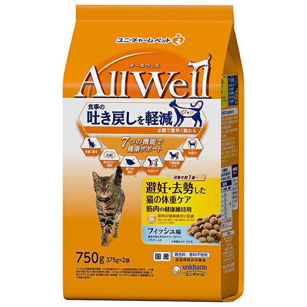 【6個セット】 ユニ・チャーム AllWell 避妊去勢 フィッシュ 750g 安心素材
