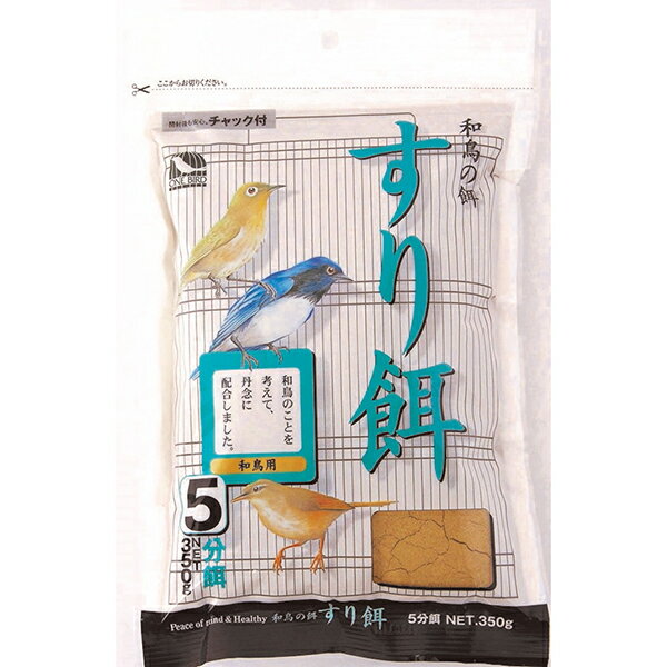 アラタ ワンバード すりえ 5分 350g 安心素材 価格は1個のお値段です