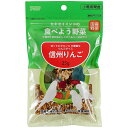 【6個セット】 アラタ セキセイインコの食べよう野菜 信州りんご25g 鳥用フード アップル ドライ 全年齢 全品種 安心素材
