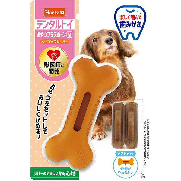 ●おやつをセットしておいしくかめる！●ソフトなラバー製のおもちゃとおいしいおやつのコンビでおいしく楽しく遊べる。おもちゃとおやつで2倍嬉しい！おやつがセットできるのでいっぱい噛んじゃう。表面の独特な凸凹を噛んでおいしくデンタルケア！とりかえ用おやつを交換できるから、何度でもおいしく遊べる。【使用方法】・「ハーツデンタルおやつプラスボーン ソフトタイプ」に専用おやつをはめ込んで与え遊ばせて下さい。・愛犬のサイズがあったものをお選びください。・個装サイズ：W120×H180×D21mm/重量83g【原材料】＜おもちゃ部分＞天然ゴム、合成ゴム、香料＜おやつ部分＞コーンスターチ、ソルビトール、マルトース、ライススターチ、香料、ヘキサメタリン酸ナトリウム、着色料(黄色5号)【保証成分】粗たんぱく質0.5％以上、粗脂肪0.2％以上、粗繊維1％以下、粗灰分2％以下、水分14％以下【エネルギー】306kcal/100g(1個あたり約14kcal)【商品サイズ】製品サイズ：幅50×奥行20×高さ110mm/51g【賞味期限】18ヶ月【原産国】中国