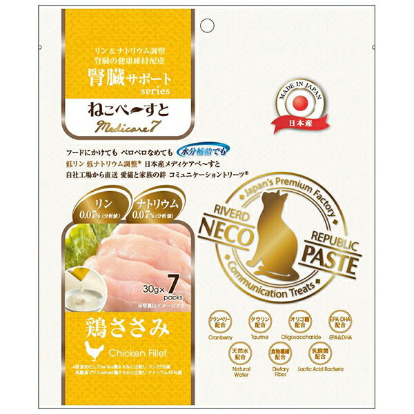 【6個セット】 ねこペ～すと 腎臓サポートseries Medical7 鶏ささみ 30g×7本