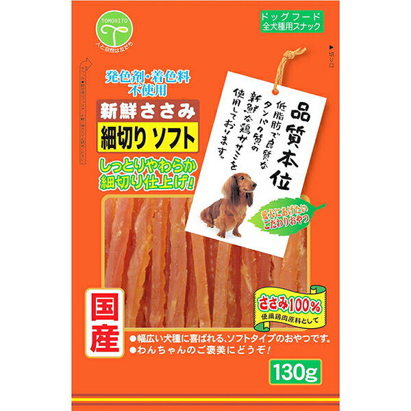 ●愛犬にあげたいこだわりおやつ！●・低脂肪で良質なタンパク質の新鮮な鶏ササミをそのまま柔らかく仕上げ、与えやすい細切りタイプにしました。・ワンちゃんのおやつやご褒美に・発色剤、着色料不使用【給与方法】・パッケージ記載の給与量を基準にして、1日1〜2回に分けて、お与えください。・与える量は犬種・年齢、性質、運動量、季節等により異なります。【給与方法】・パッケージ記載の給与量を基準にして、1日1〜2回に分けて、お与えください。・与える量は犬種・年齢、性質、運動量、季節等により異なります。・個装サイズ：W165×H250×D30mm/重量142g【原材料】鶏肉(ササミ)、グリセリン、プロピレングリコール、酸化防止剤(亜硫酸Na)【保証成分】たんぱく質45.0％以上、脂質1.0％以上、粗繊維1.0％以下、灰分3.0％以下、水分45.0％以下【エネルギー】184kcal/100g【賞味期限】12ヶ月【原産国】日本