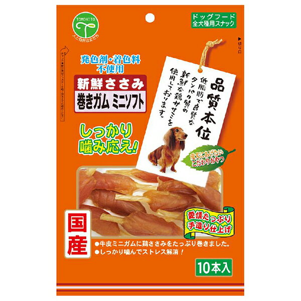 ●愛犬にあげたいこだわりおやつ！●・低脂肪で良質なタンパク質の新鮮な鶏ササミをソフトタイプに仕上げ、歯垢や歯の汚れを取るローハイドガムに巻き付けました。・噛み応え抜群で、しっかり噛んでストレス解消！・発色剤、着色料不使用【給与方法】・パッケージ記載の給与量を基準にして、1日1〜2回に分けて、お与えください。・与える量は犬種・年齢、性質、運動量、季節等により異なります。【給与方法】・パッケージ記載の給与量を基準にして、1日1〜2回に分けて、お与えください。・与える量は犬種・年齢、性質、運動量、季節等により異なります。・個装サイズ：W165×H250×D30mm/重量112g【原材料】鶏肉(ササミ)、牛皮(ガム)、グリセリン、プロピレングリコール、リン酸塩(Na)、調味料(アミノ酸)、酸化防止剤(V.C、V.E)【保証成分】たんぱく質53.0％以上、脂質1.0％以上、粗繊維1.0％以下、灰分3.0％以下、水分43.0％以下【エネルギー】191kcal/100g【賞味期限】12ヶ月【原産国】日本