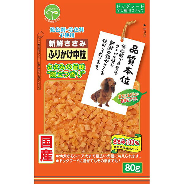 ●ささみの旨味 際立つ香り！●・低脂肪で良質なタンパク質の鶏ささみをふんだんに使用しており、食べやすい大きさに加工しました。・ささみ100％ (使用鶏肉原料として)・発色剤、着色料不使用・ドッグフードにふりかけても、そのままでもお与えできます。・幼犬からシニア犬まで幅広い犬種に与えられます。【給与方法】幼犬生後6ヶ月より(2〜5g)、超小型犬(5〜15g)、小型犬(15〜30g)、中型犬(30〜50g)、大型犬(50〜75g)、愛犬の食べ方や習性によっては、のどに詰まらせることがありますので必ず観察しながらお与えください。その他パッケージ記載の与え方を参照願います。【給与方法】幼犬生後6ヶ月より(2〜5g)、超小型犬(5〜15g)、小型犬(15〜30g)、中型犬(30〜50g)、大型犬(50〜75g)、愛犬の食べ方や習性によっては、のどに詰まらせることがありますので必ず観察しながらお与えください。その他パッケージ記載の与え方を参照願います。・個装サイズ：W130×H205×D10mm/重量94g【原材料】鶏肉、グリセリン、プロピレングリコール、酸化防止剤(亜硫酸Na、V.C、V.E)、調味料(アミノ酸)、リン酸塩(Na)【保証成分】粗たん白質40.0％以上、粗脂肪1.5％以上、粗繊維1.0％以下、粗灰分3.0％以下、水分30.0％以下【エネルギー】250kcal/100g【賞味期限】12ヶ月【原産国】日本