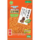 【10個セット】 友人 犬用おやつ 新鮮ささみ ふりかけ中粒 80g チキン 中粒 全年齢 おやつ ジャーキー スナック 犬おやつ ふりかけ ドッグ フード 品...