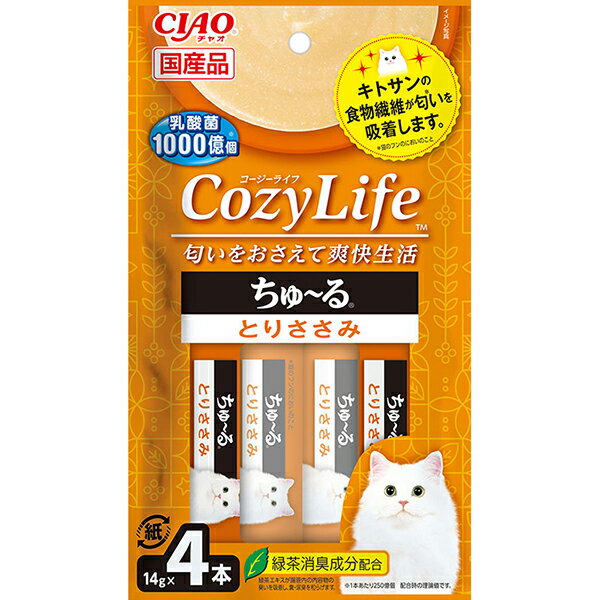 ●匂いをおさえて爽快生活！●猫ちゃんと飼い主の方が快適な生活(CozyLife)を送れるように思いを込めました。・食物繊維のキトサンがフンのにおいを吸着します。・乳酸菌1000億個(1本あたり250億個)配合で猫ちゃんの健康を維持し、お腹の調子を保ちます。・緑茶消臭成分3倍配合(CIAOちゅ〜る比)。緑茶消臭成分配合で腸管内の内容物の臭いを吸着し、糞・尿臭を和らげます。・外袋は環境に配慮した紙包材を使用。・個装サイズ：W120×H210×D20mm/重量70g【原材料】鶏肉(ささみ)、ほたてエキス、糖類(オリゴ糖等)、殺菌乳酸菌、植物性油脂、キトサン、増粘安定剤(加工でん粉、増粘多糖類)、ミネラル類(Na、P、Cl)、調味料(アミノ酸)、ビタミンE、緑茶エキス、紅麹色素【保証成分】たんぱく質7.5％以上、脂質0.3％以上、粗繊維0.6％以下、灰分1.8％以下、水分90.0％以下【エネルギー】7kcal/本【賞味期限】24ヶ月【原産国】日本